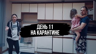 В 4К. Жизнь в США во время ЭПИДЕМИИ! Что с работой у Кати? Кормлю блинами. Жизнь в Америке!