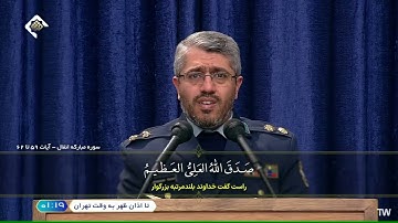 الأنفال 59~62 #القارئ حميد رضا نصيري