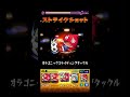 ほんとにサッカーしてる風に見えてきた #shorts #モンスト