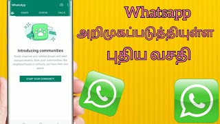whatsapp community update|new updates|#liyoomultiteach|#lmt|android tips and techniques|