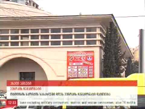 ევროპის ჩემპიონატი დაიწყო