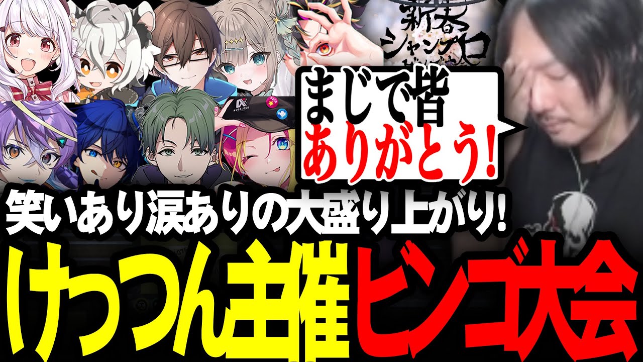 初めて企画したシャンプロイベントで、最高の盛り上がりを見届けるけっつん【ストグラ】