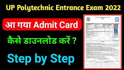 #admitcard  Up Polytechnic Admit Card 2022 Kaise Download Karen | Jeecup Admit Card 2022 Kab Aayega