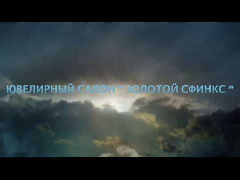 Золотой Сфинкс Интернет Магазин Золотой Сфинкс Интернет Магазин