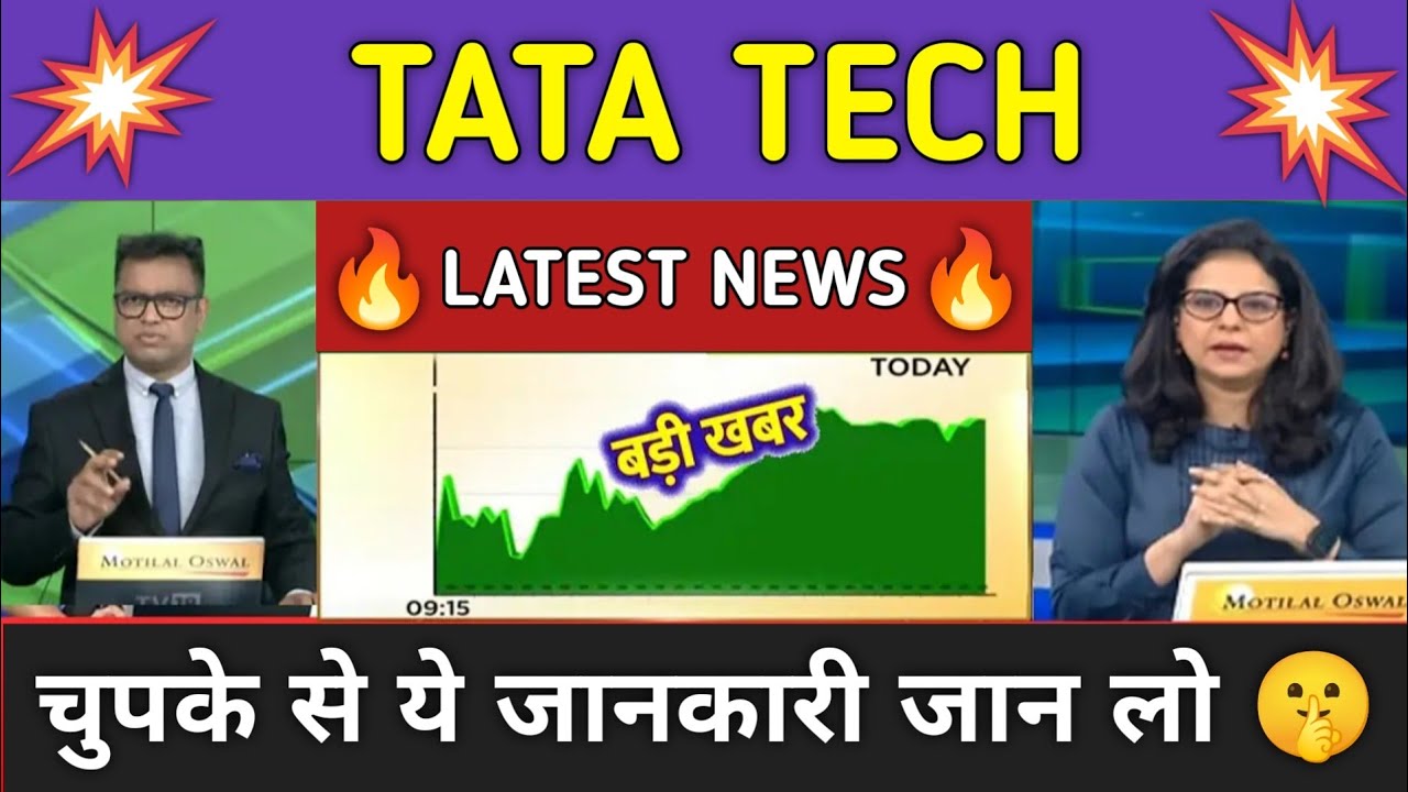 Tata Technologies Stock News Today ⚫ Tata Technologies Stock Latest News ⚫ Stock Market