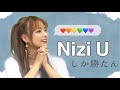 【NiziProject】ハマってしまいました