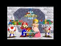 Super Mario 64: Staff Roll Mashup (4 songs)