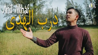 Anil AlThaf - Darbul Huda  Video Clip