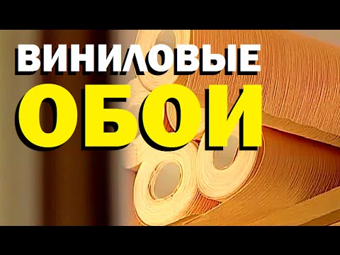 Виниловые обои оригами