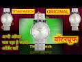 Titan Karishma Silver Dial Silver Stainless Steel Strap Analog Watch | Titan Watch Review | Titan 