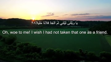 القارئ احمد خضر _ سورة الفرقان 🤎 Koran Karim  🕋  Ahmed khedr _ Surah Al-Furqan