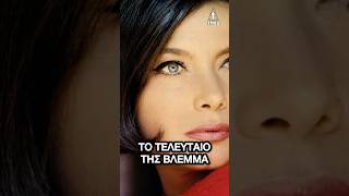 Τζένη Καρέζη: 34 Χρόνια Χωρίς την Σπουδαία Ηθοποιό