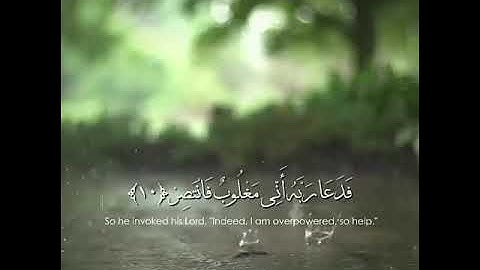 فَدَعَا رَبَّهُ أَنِّي مَغْلُوبٌ فَانتَصِرْ | القارئ ياسر الدوسري ( سورة القمر)