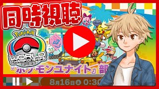 GGLemon【ポケモンユナイト実況解説】の配信のサムネイル画像