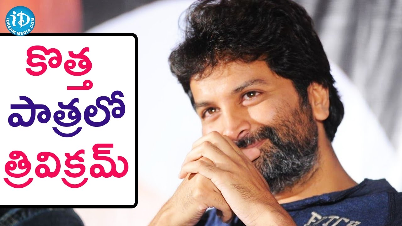 Trivikram Srinivas To Turn Producer For Nandini Reddy's Film ...