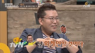 JustHappened [외계인의 등장?!] ′미친 철수′ 뇌과학자 김대식 교수가 나타났다! 151001 EP.4