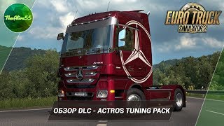 [ETS 2] ОБЗОР ACTROS TUNING PACK