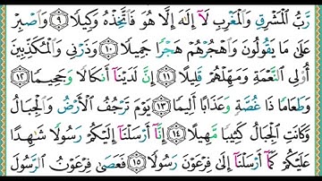 73 سورة المزمل  الشيخ أيمن رشدي سويد