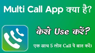 How to Use Multicall App || MultiCall App Kaise Use Kare || Multi Call App Kya Hain screenshot 5