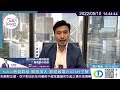 【05.10】恒指支持位 | #比亞迪 長沙廠污染原因 產能分析《午市財經「澤」要》