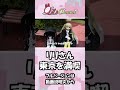 リリさん、東京を満喫【shorts】 #ドール #doll #ラブドール #等身大ドール