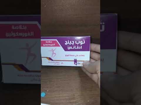 تحديث لأفضل أدوية التخسيس في الصيدليه اكسبلور دايت جديد توب جينج   تخسيس 