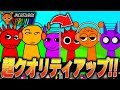 あのスプランキーMOD「スプランクド」がリメイクされて超クオリティアップしました【ホラー/SPRUNKI/MOD/Roblox/ロブロックス】