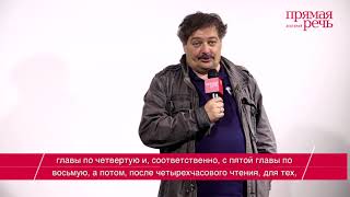 07.06.18 Дмитрий Быков «Весь Онегин» (14+) 07.06.18 Дмитрий Быков «Весь Онегин» (14+)
