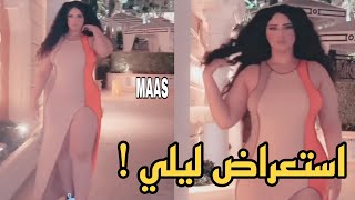 مودل اش استعراض ليلي في الفندق