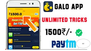 galo app se paise kaise kamaye // how to earn money //galo app // play games and Paytm cash 2020 screenshot 4