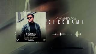 Arshiyas - Cheshami | OFFICIAL TRACK عرشیاس - چشامی