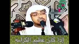 الشيخ صالح المغامسي... اقسم بمن احل القسم