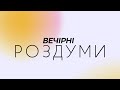 01.02.2023р. 1 Церква ЄХБ м.Рівне