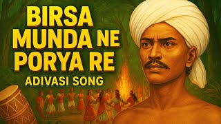 Birsa Munda Ne Porya Re | बिरसा मुंडा ने पोऱ्या रे | Adivasi Veer Gatha Song 2025
