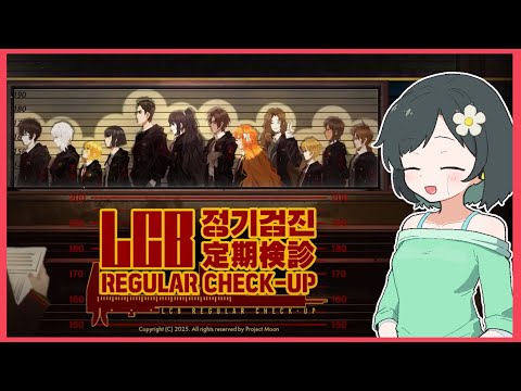 7.5-12つづきからダンジョンまで「LCB定期検診」【Limbus Company / 7.5章】