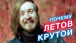 Почему Егор Летов крутой — разбор музыки и творчества