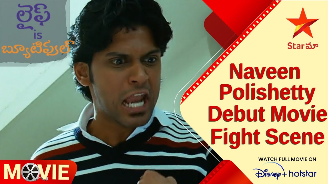 Life Is Beautiful Telugu Movie Scenes Naveen Polishetty Debut Movie Fight Scene Star Maa