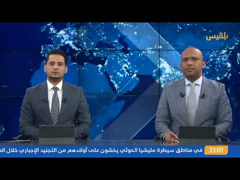نشرة 9 | الآلاف يحتشدون في لقاء قبلي موسع للتأكيد على مطالب أبناء حضرموت في تحقيق الحكم الذاتي