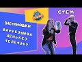 Команда &quot;Інстаняшки&quot; СТЕМ. Другий  півфінал  Київської шкільної Ліги Сміху.