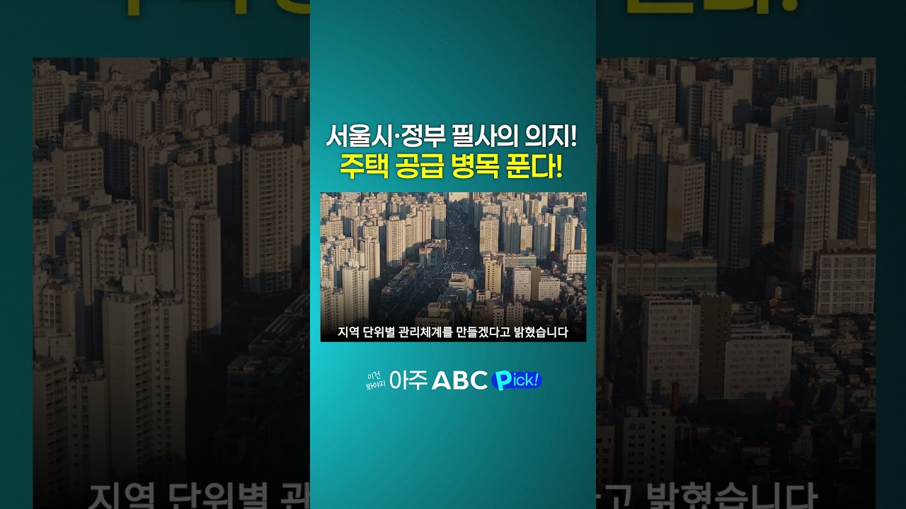 아주 Shorts 최신 2번째 영상