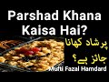 Parshad khana kaisa hai        mufti fazal hamdard