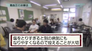 福島ドクターズTV　「高血圧」