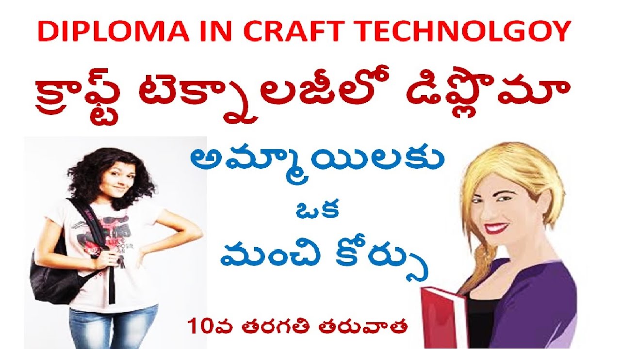 Diploma In Craft Technology After 10th Class Which Course Is Best For Diploma In Craft Technology After 10th Class Which Course Is Best For