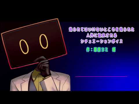 何らかの人外Vtuberに始末されるシチュエーションボイス【異世界人ノックス】