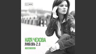 Video thumbnail of "Katya Chekhova - По проводам"