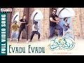 Evadu Evadu Full Video Song || Premam Full Video Songs || Naga Chaitanya, Shruthi Hassan, Anupama