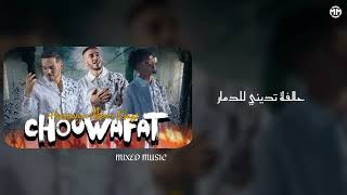 Houssainy - CHOUWAFAT _ kouz1 Mocci - (lyrics vidéo)