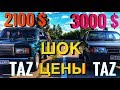 САМЫЙ "ДЕШЕВЫЙ" АВТОРЫНОК УКРАИНЫ