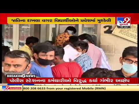 Diploma students face troubles in obtaining government documents due to server glitches, Rajkot |TV9