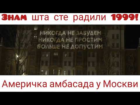 Video: Neka avanture počnu u Moskvi